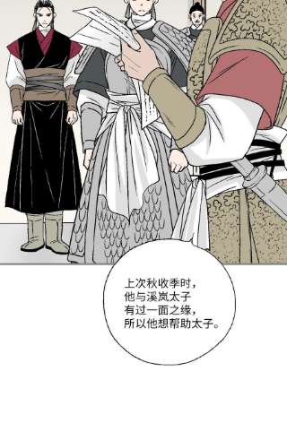 花雨谣97 战争报告