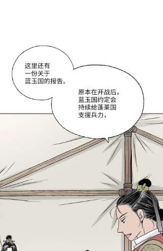 花雨谣97 战争报告