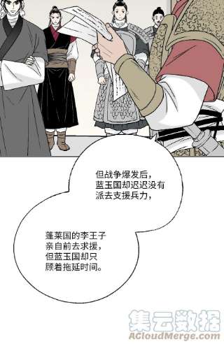 花雨谣97 战争报告