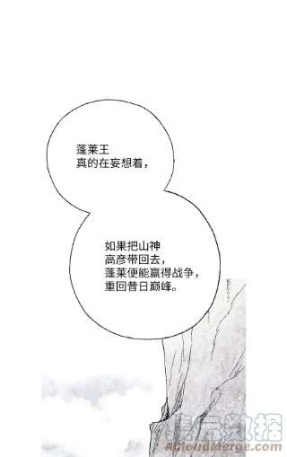 花雨谣97 战争报告