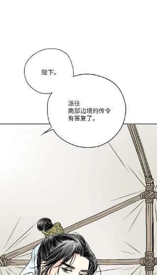 花雨谣97 战争报告