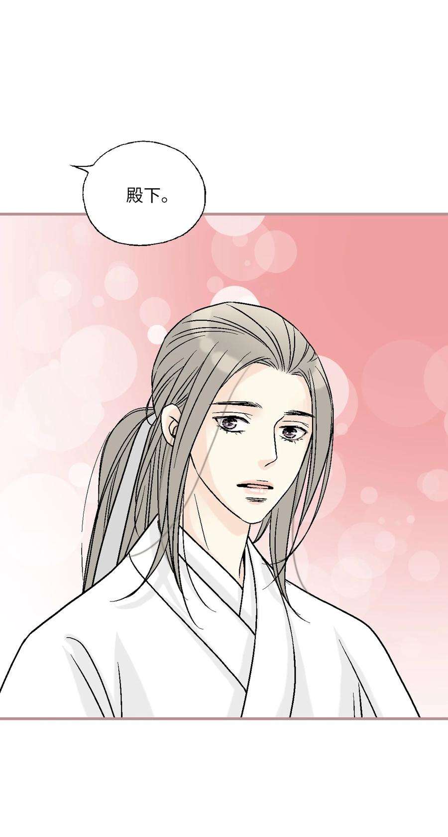 花雨谣98 阴险无耻