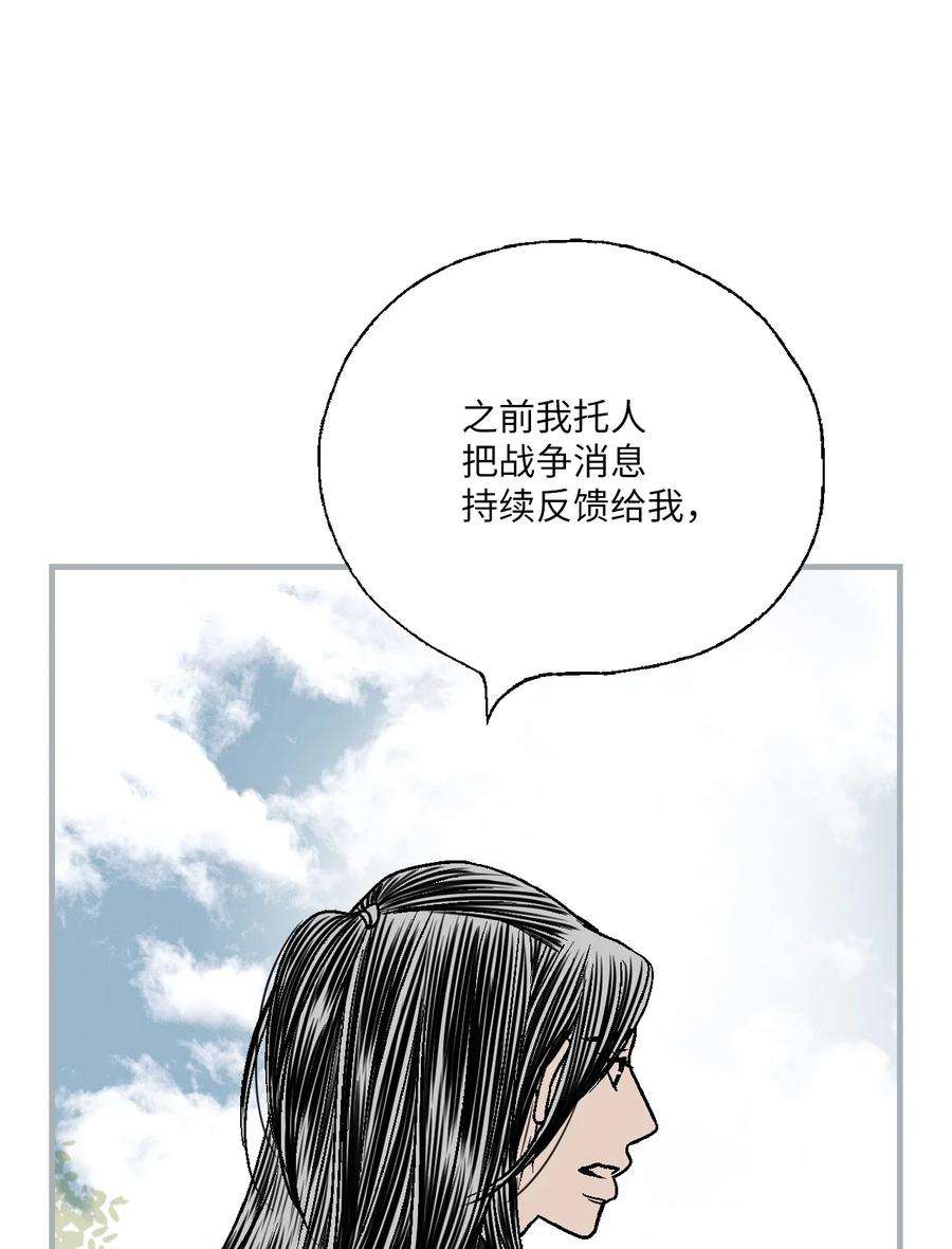 花雨谣98 阴险无耻