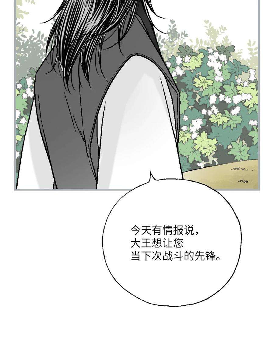 花雨谣98 阴险无耻