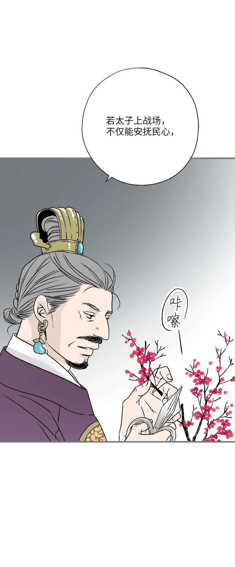 花雨谣98 阴险无耻