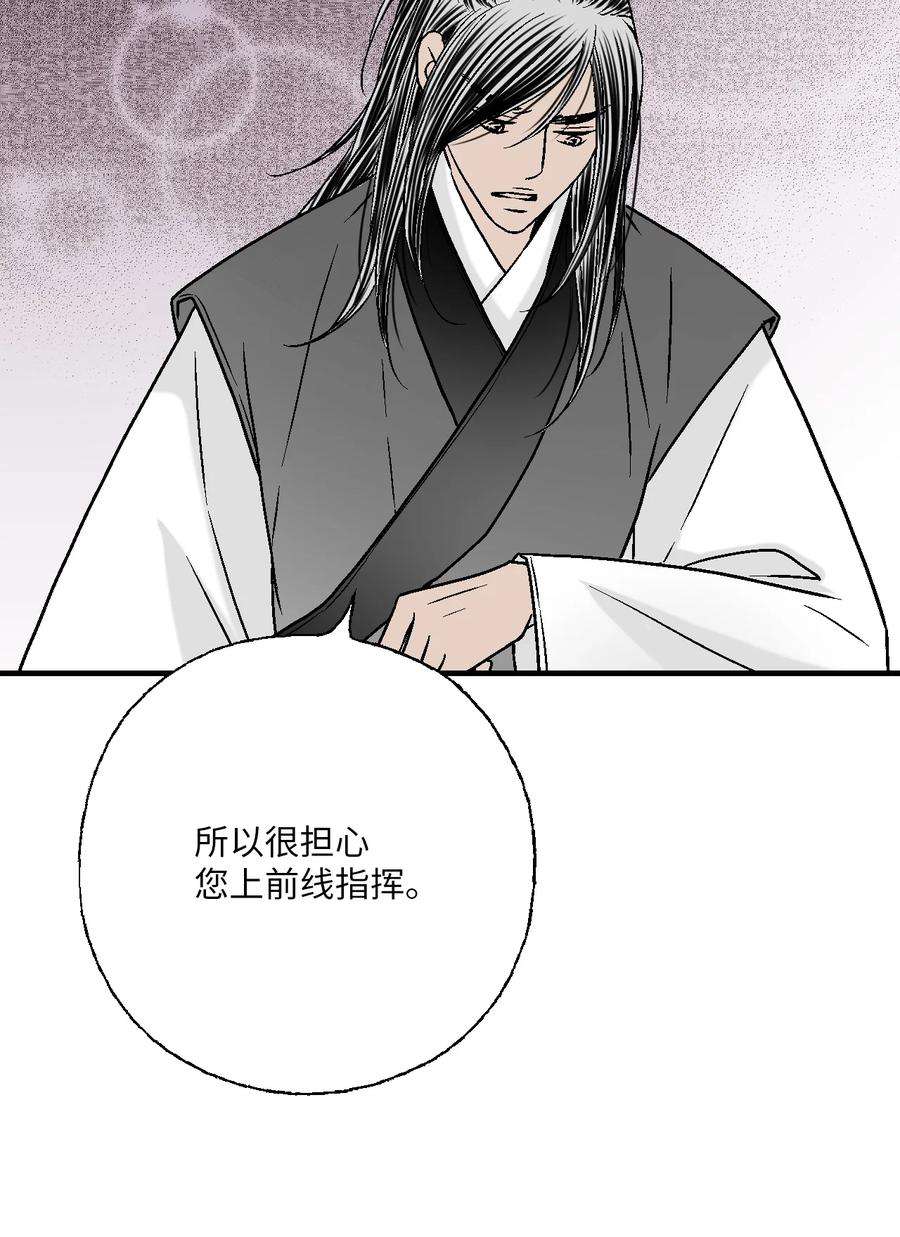花雨谣98 阴险无耻