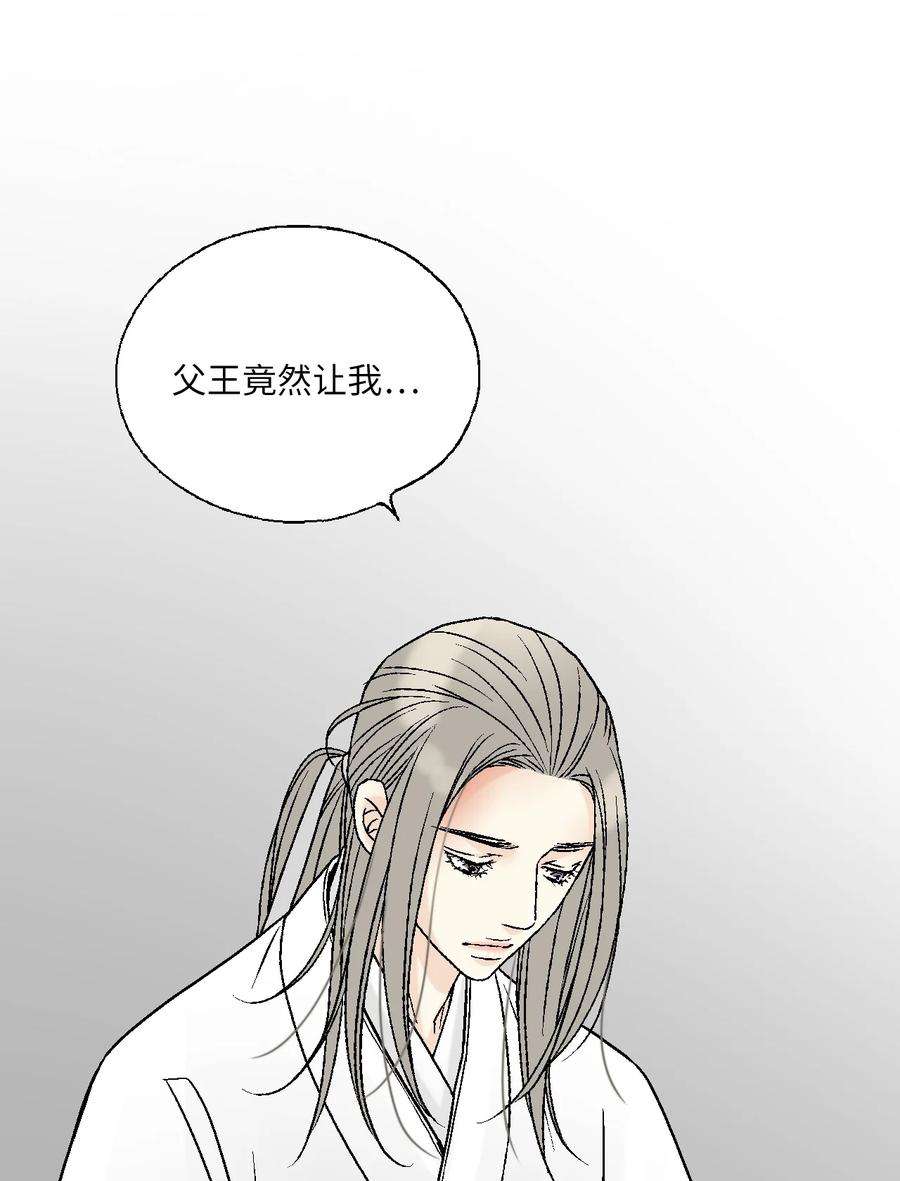 花雨谣98 阴险无耻
