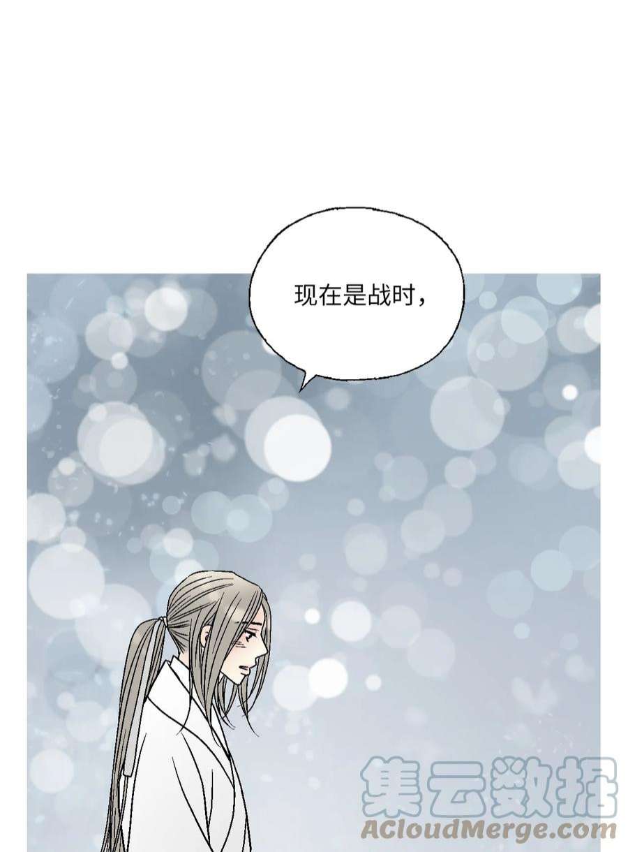 花雨谣98 阴险无耻