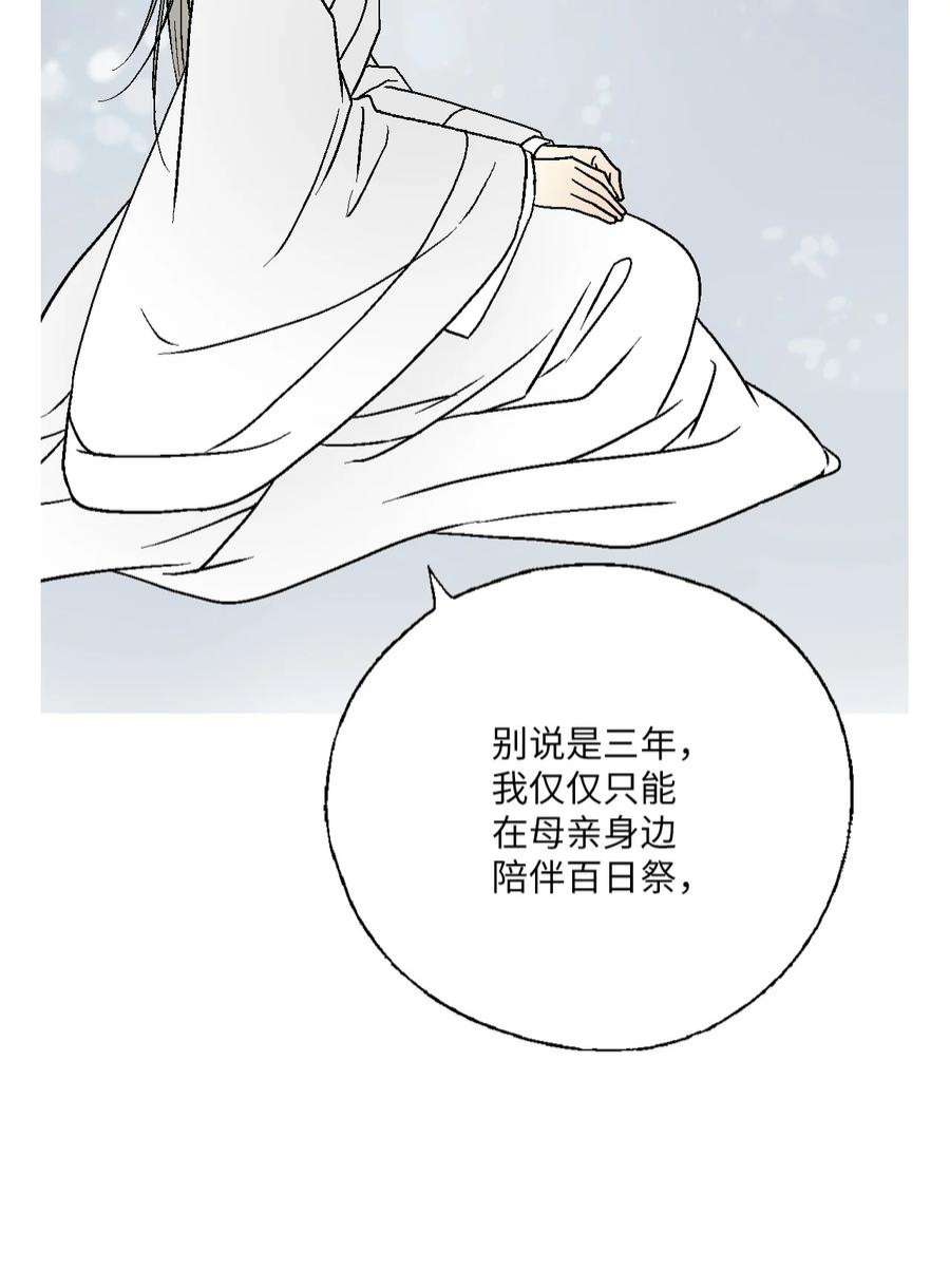 花雨谣98 阴险无耻