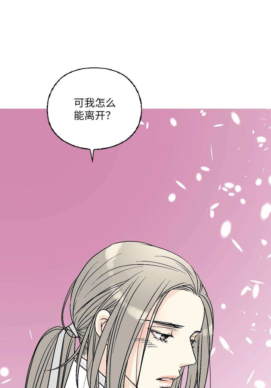 花雨谣98 阴险无耻