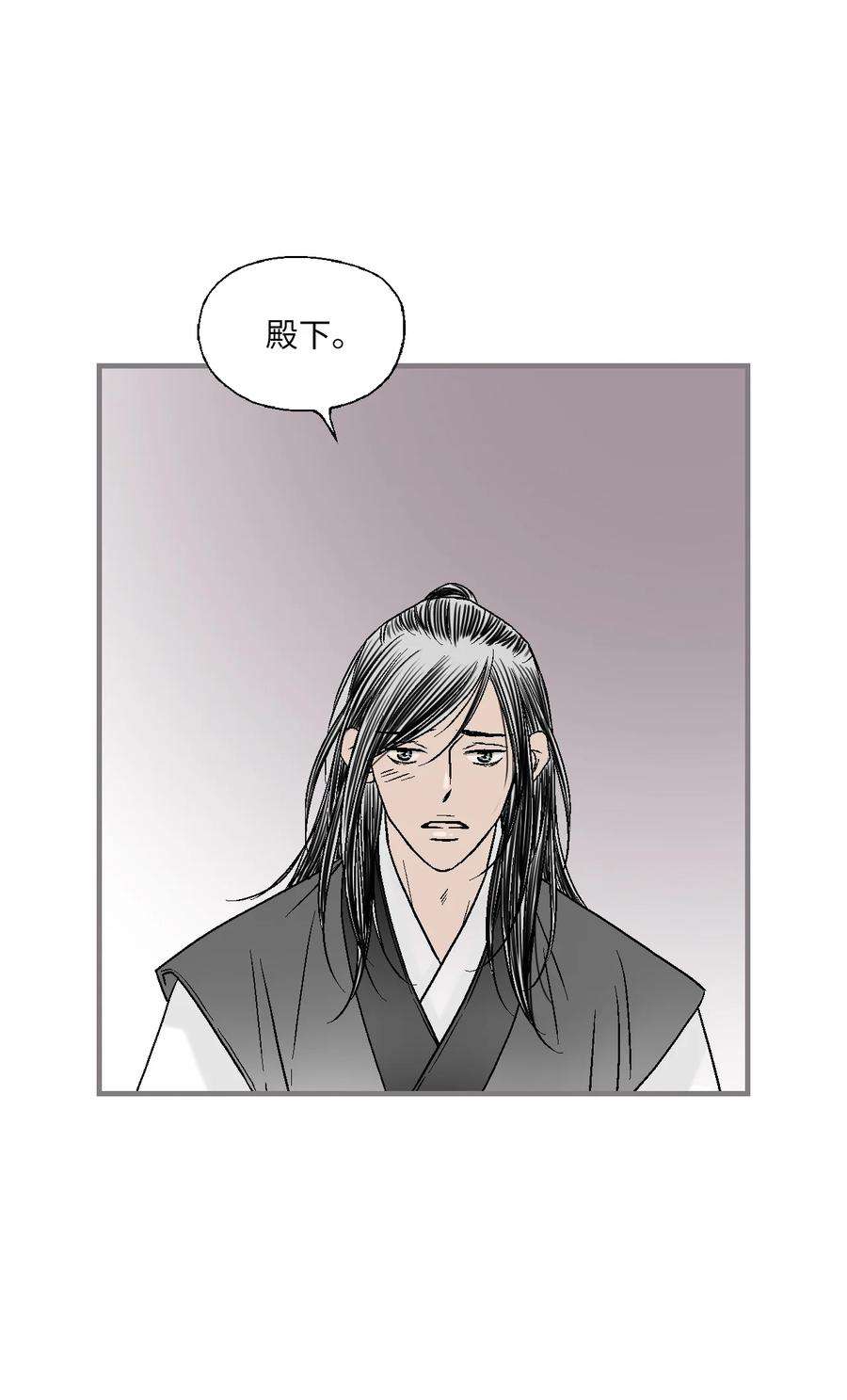花雨谣98 阴险无耻