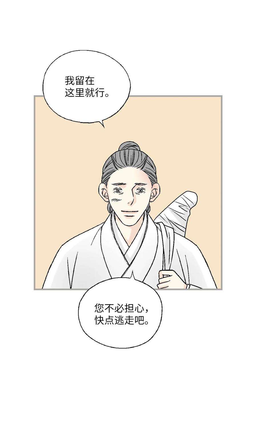 花雨谣98 阴险无耻