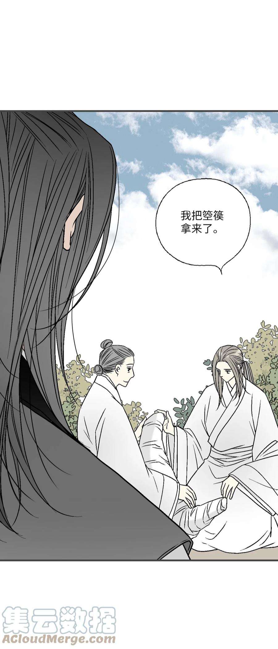 花雨谣98 阴险无耻