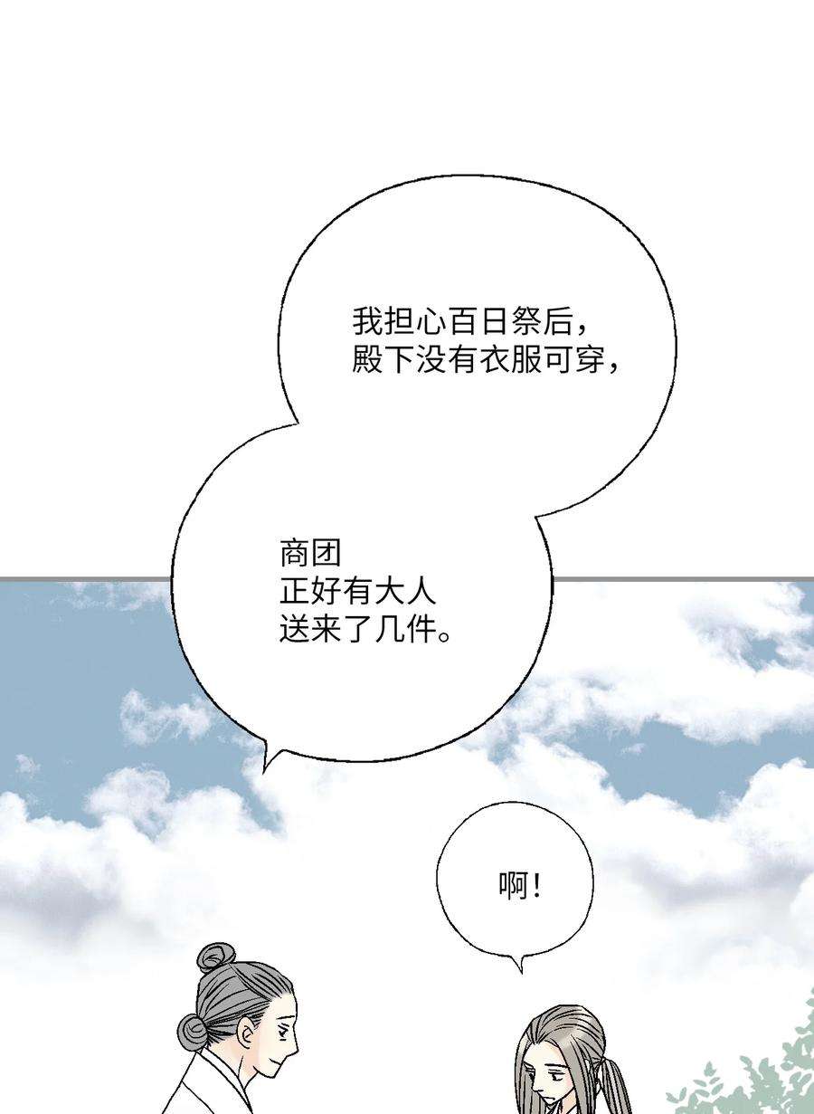 花雨谣98 阴险无耻