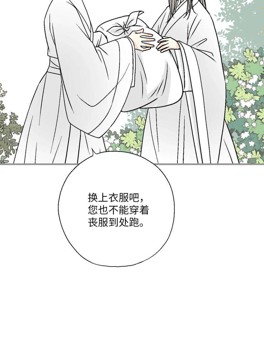 花雨谣98 阴险无耻