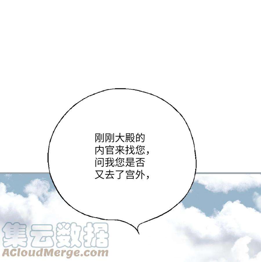 花雨谣98 阴险无耻
