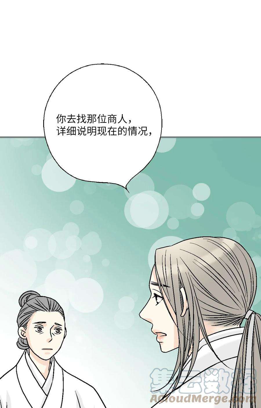 花雨谣98 阴险无耻