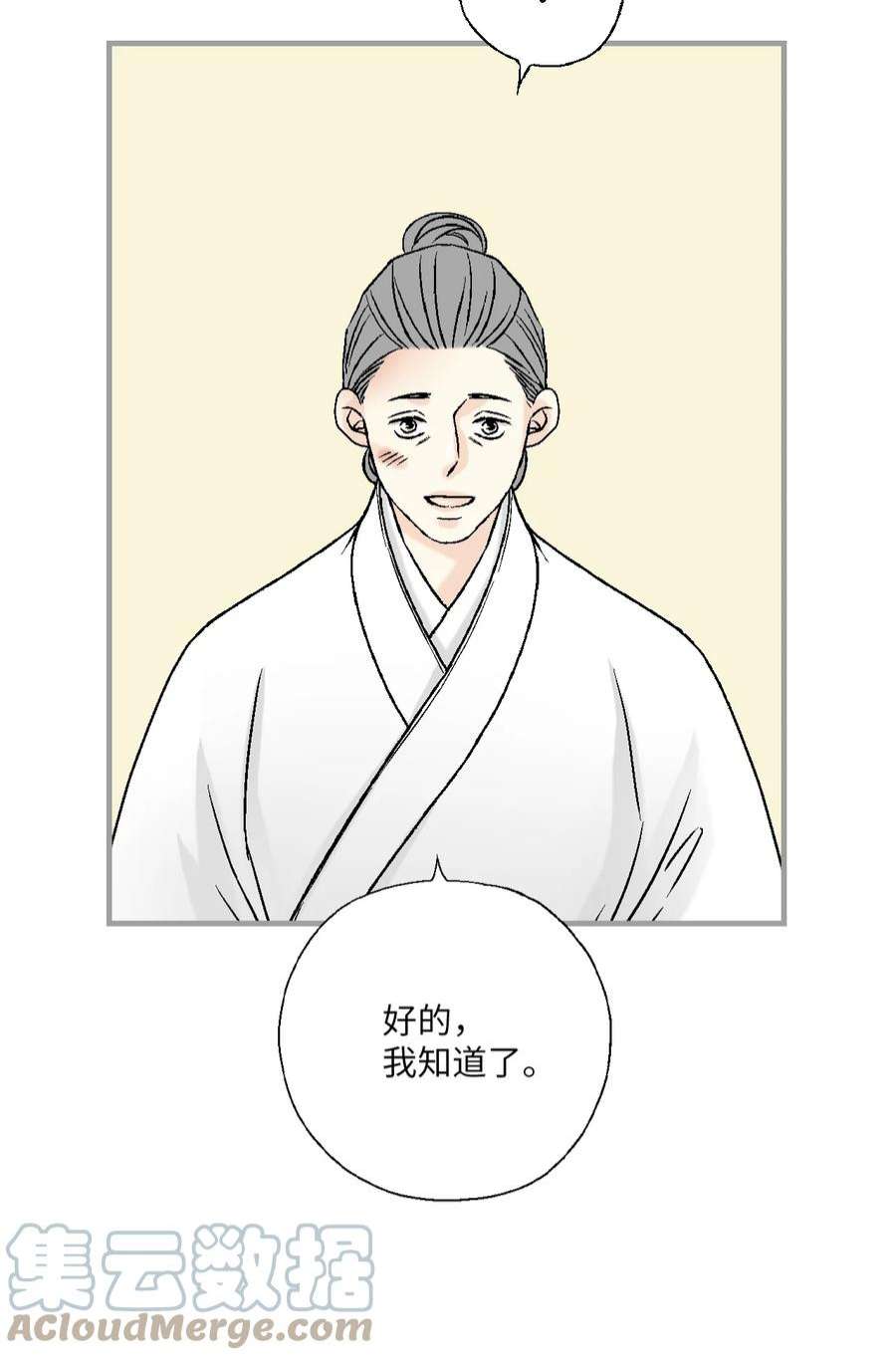 花雨谣98 阴险无耻