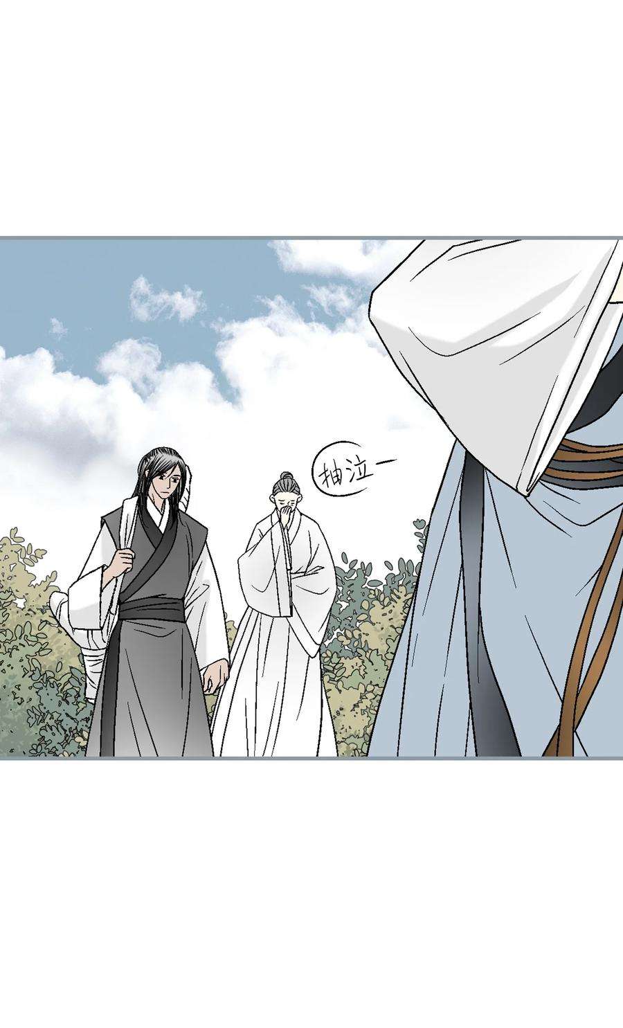 花雨谣98 阴险无耻