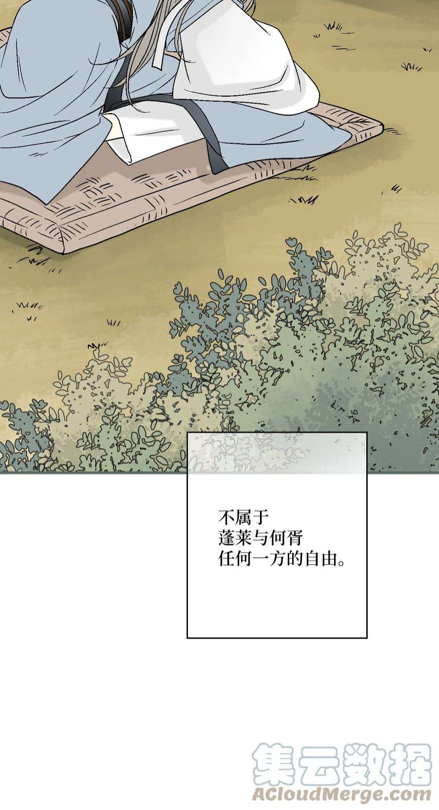 花雨谣98 阴险无耻