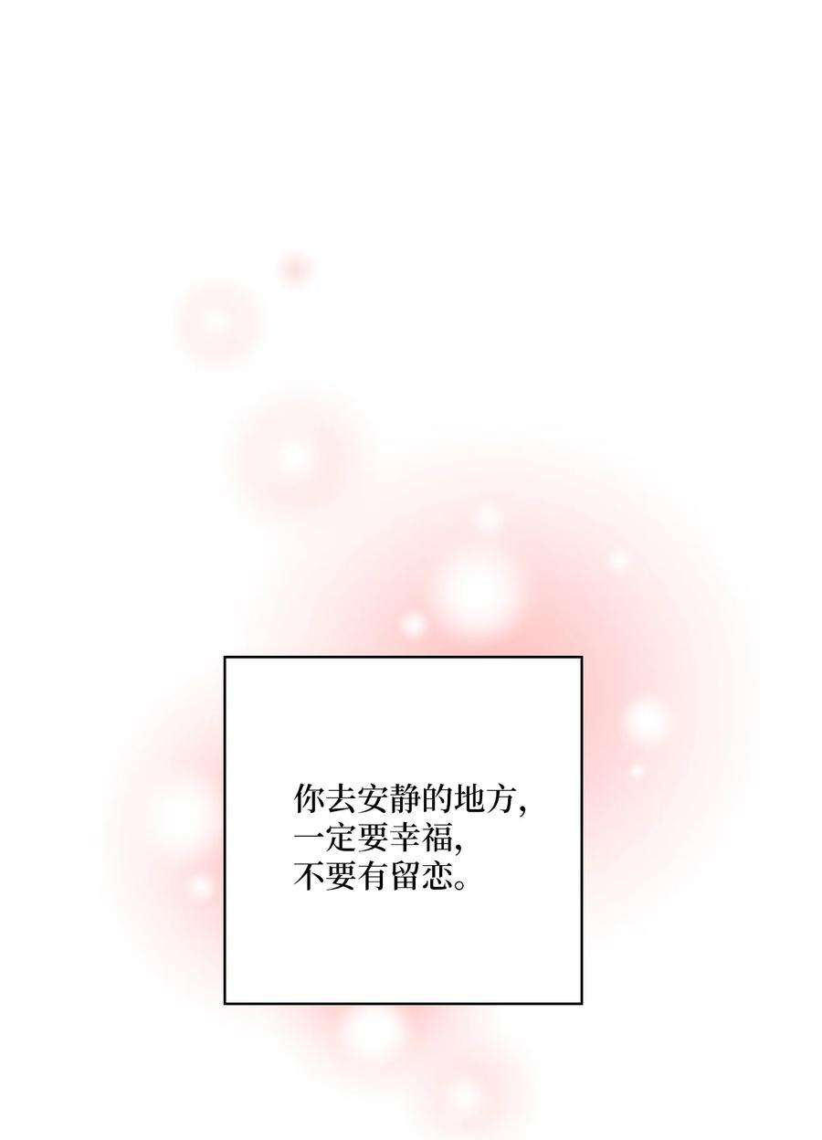 花雨谣98 阴险无耻