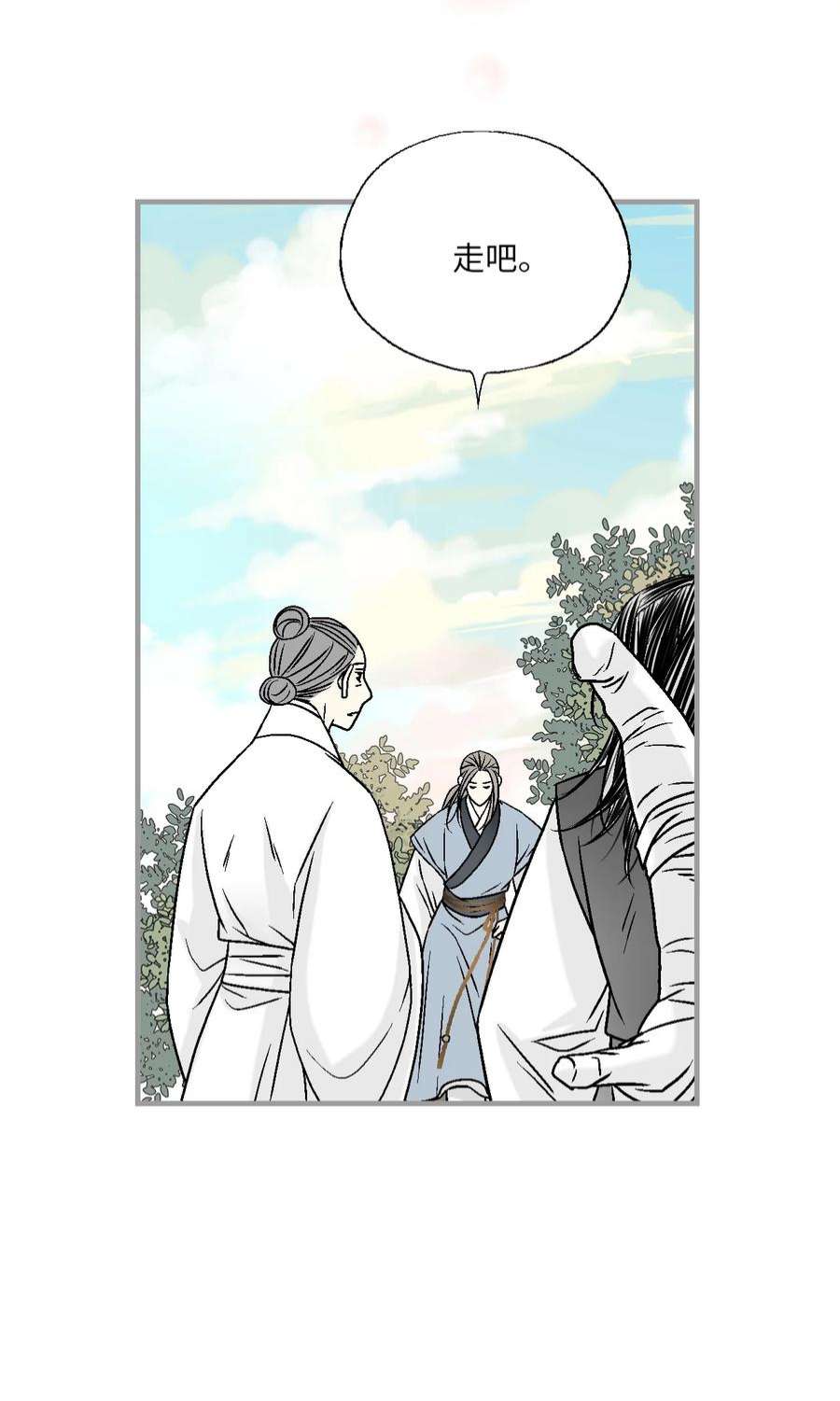 花雨谣98 阴险无耻