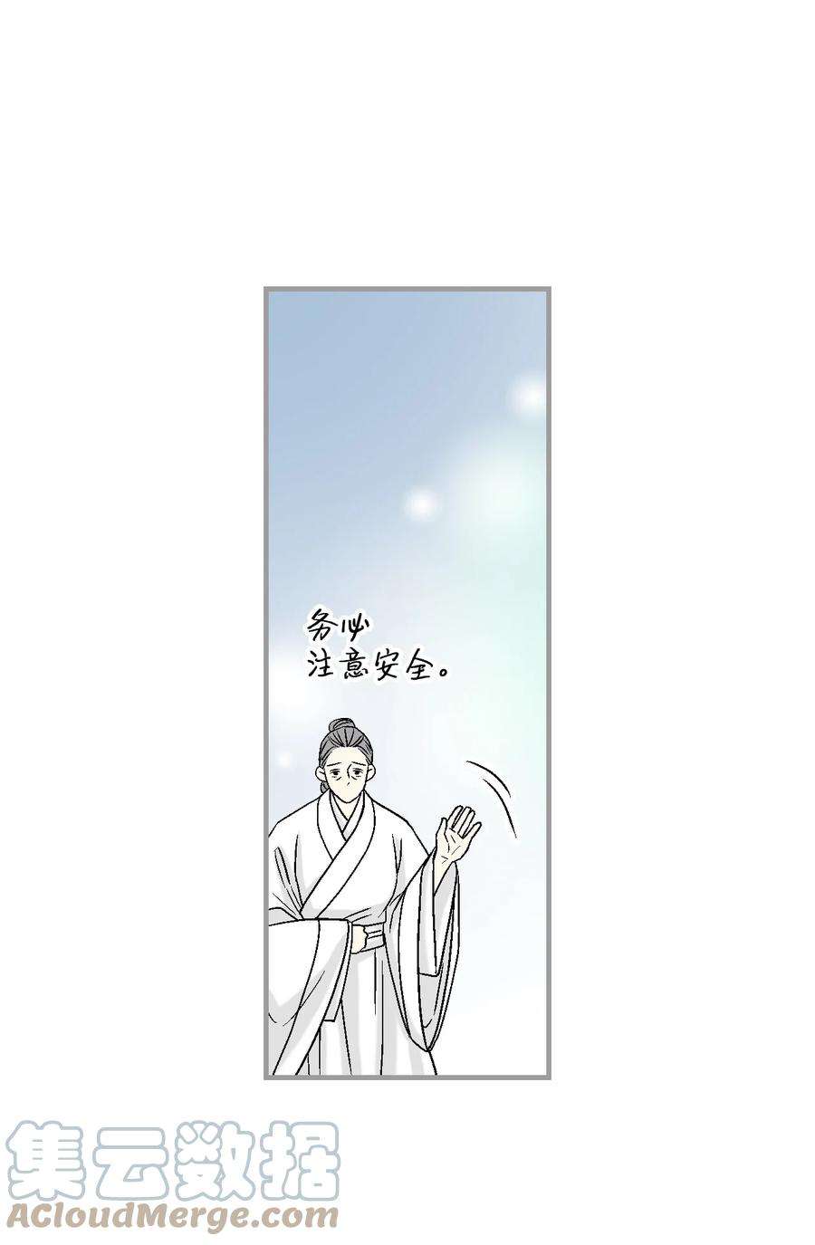 花雨谣98 阴险无耻