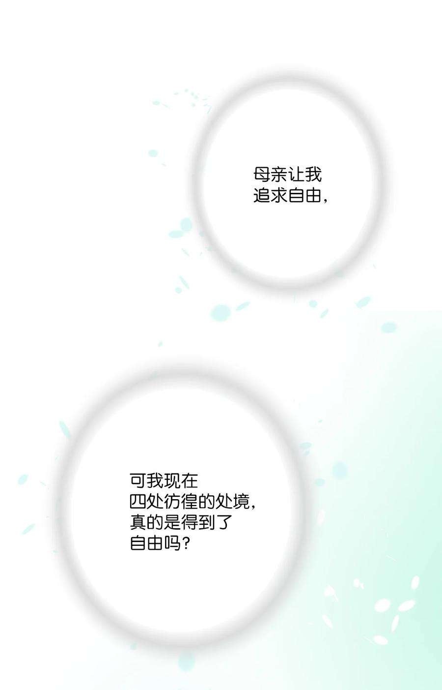 花雨谣98 阴险无耻