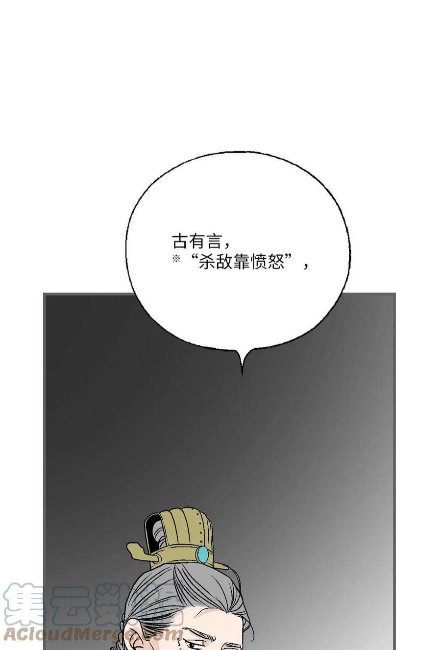 花雨谣98 阴险无耻