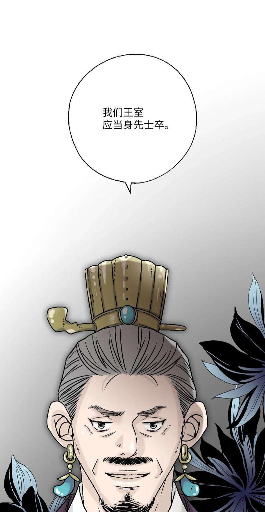 花雨谣98 阴险无耻