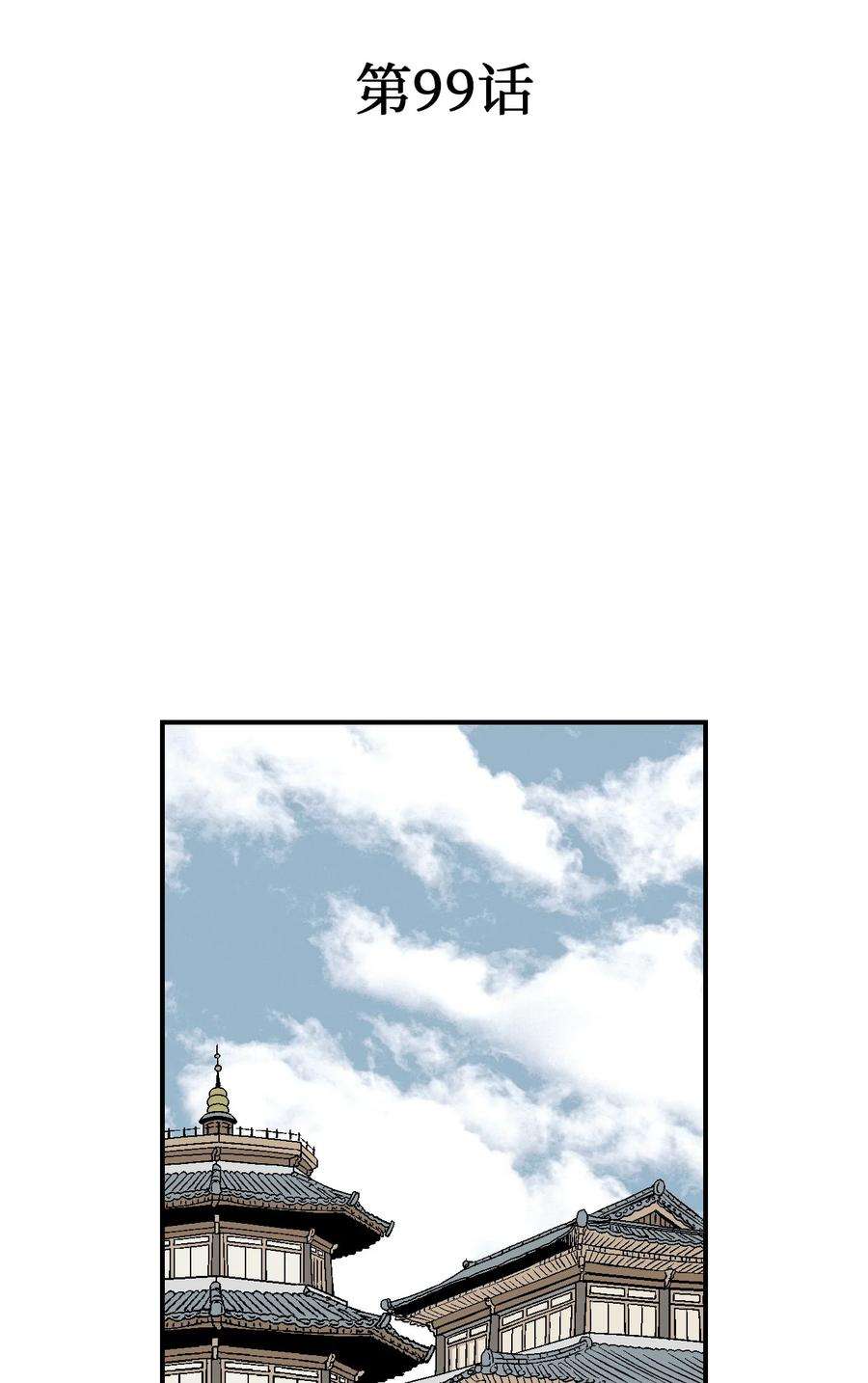 花雨谣99 人心惶惶