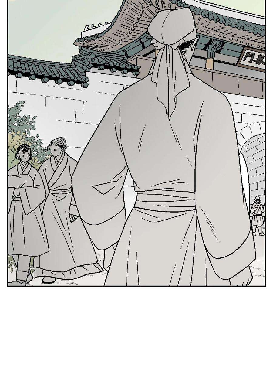 花雨谣99 人心惶惶