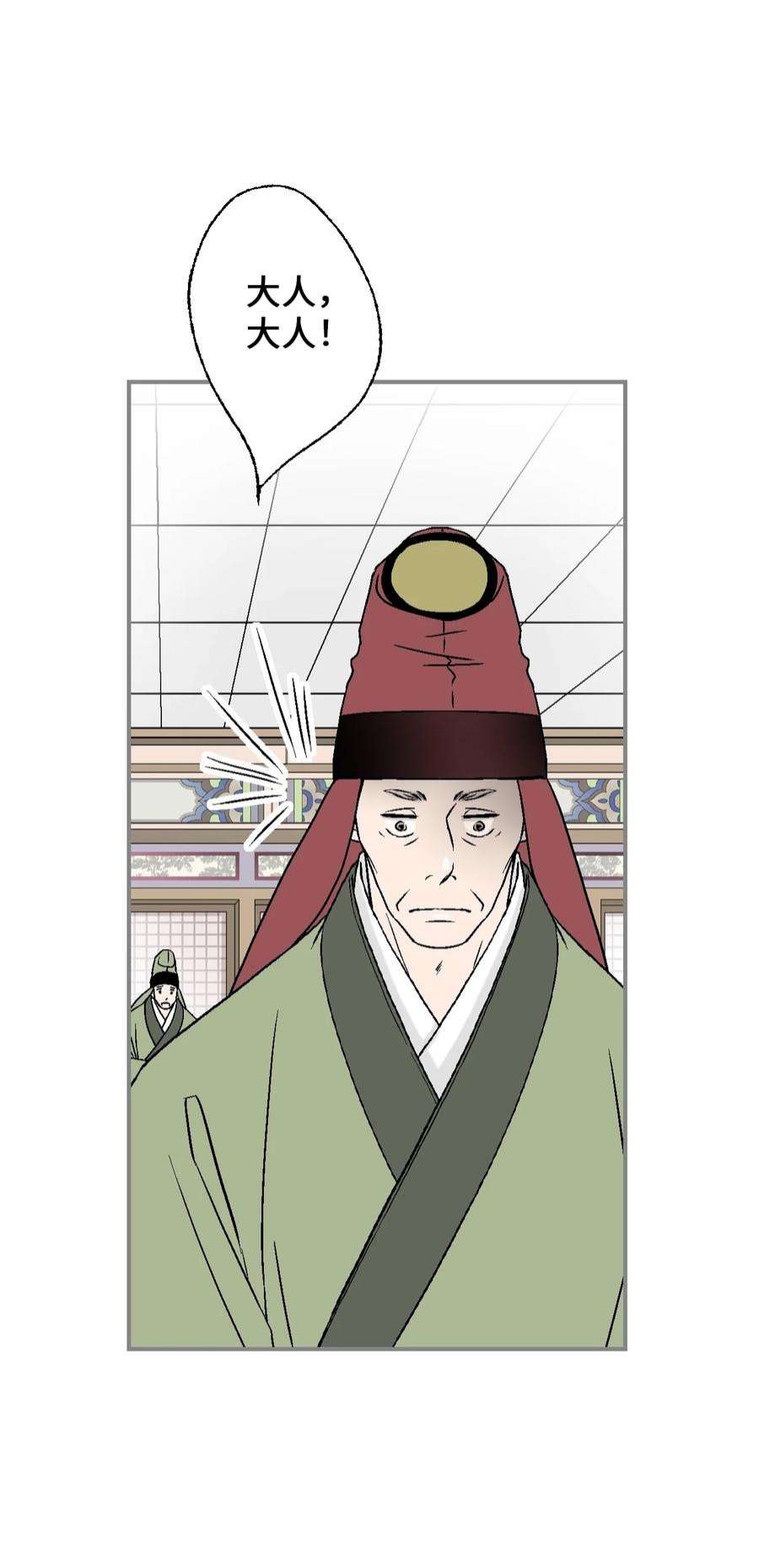 花雨谣99 人心惶惶