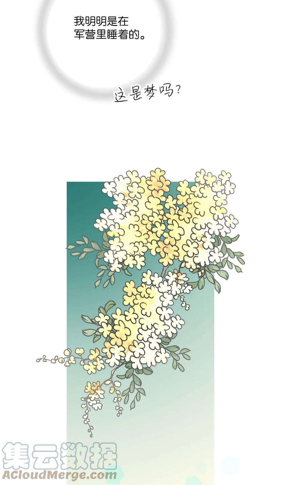 花雨谣99 人心惶惶
