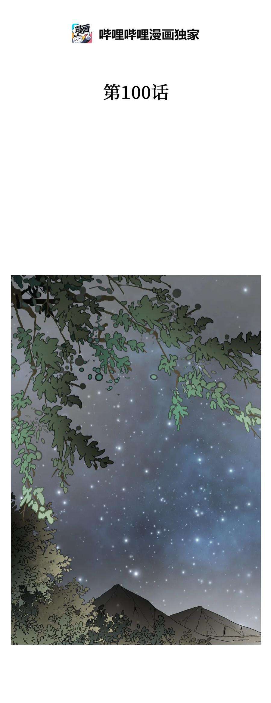 花雨谣100 梦见情人