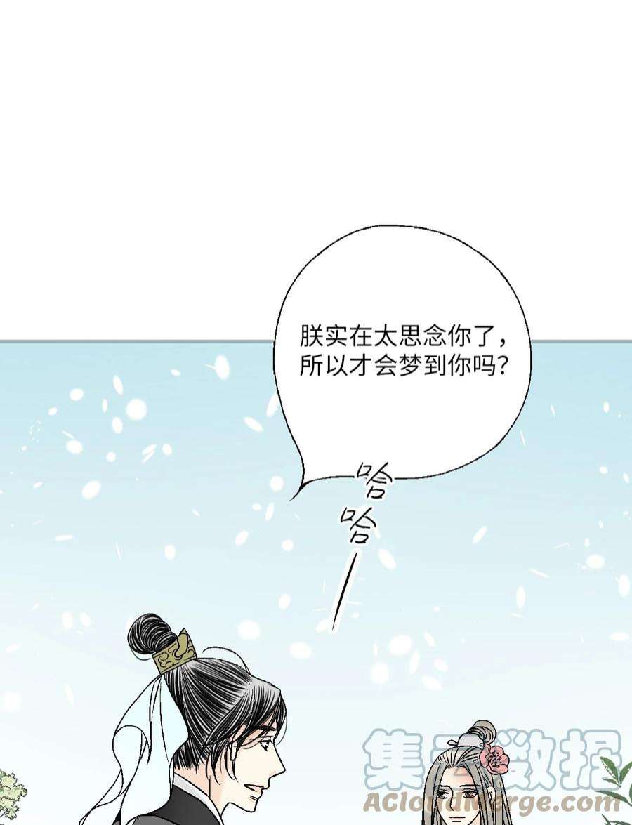 花雨谣100 梦见情人