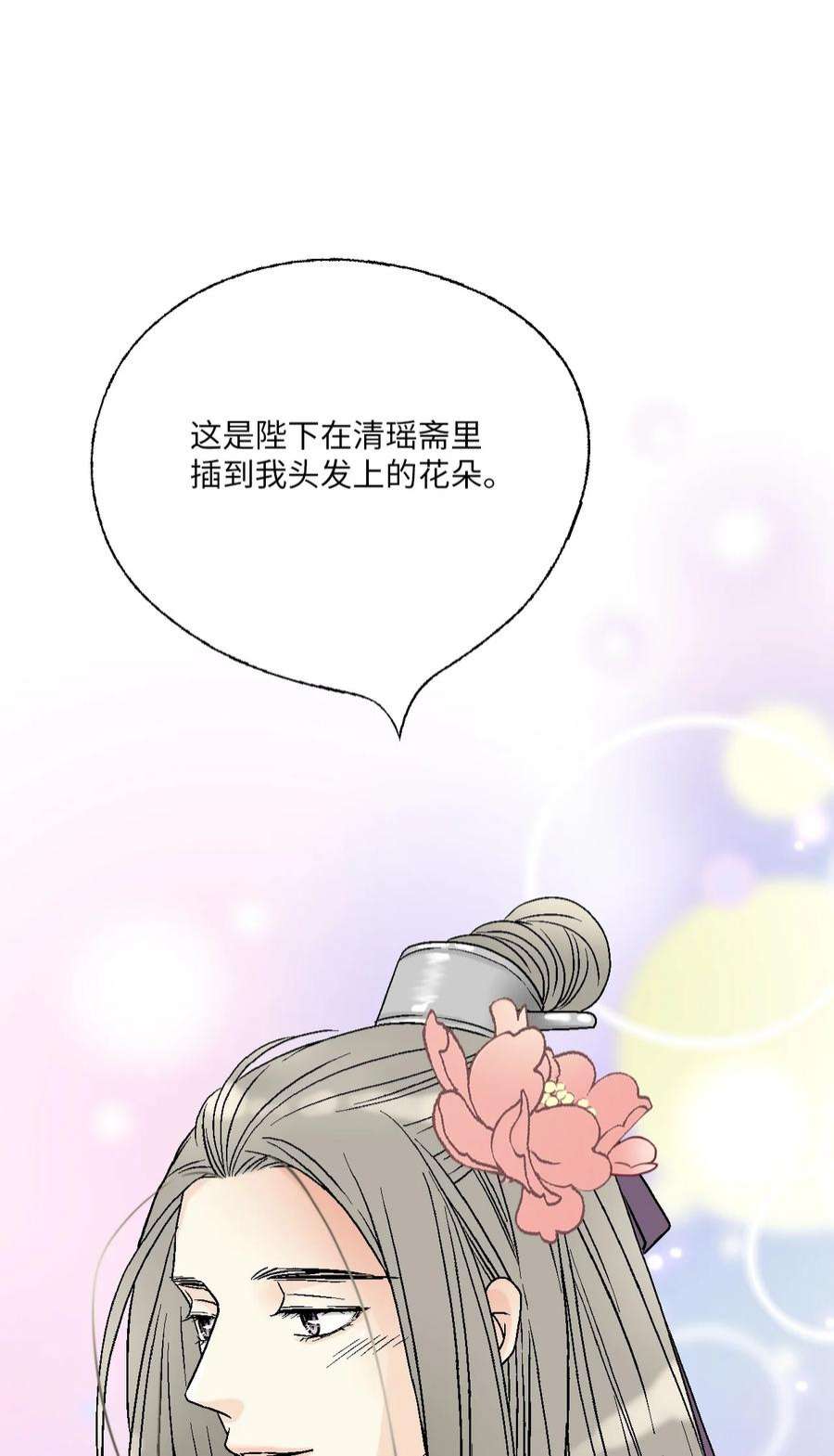 花雨谣100 梦见情人