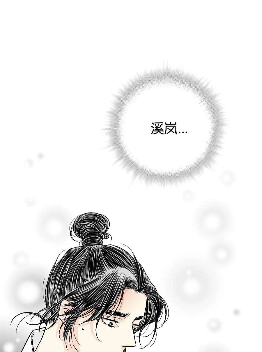 花雨谣100 梦见情人