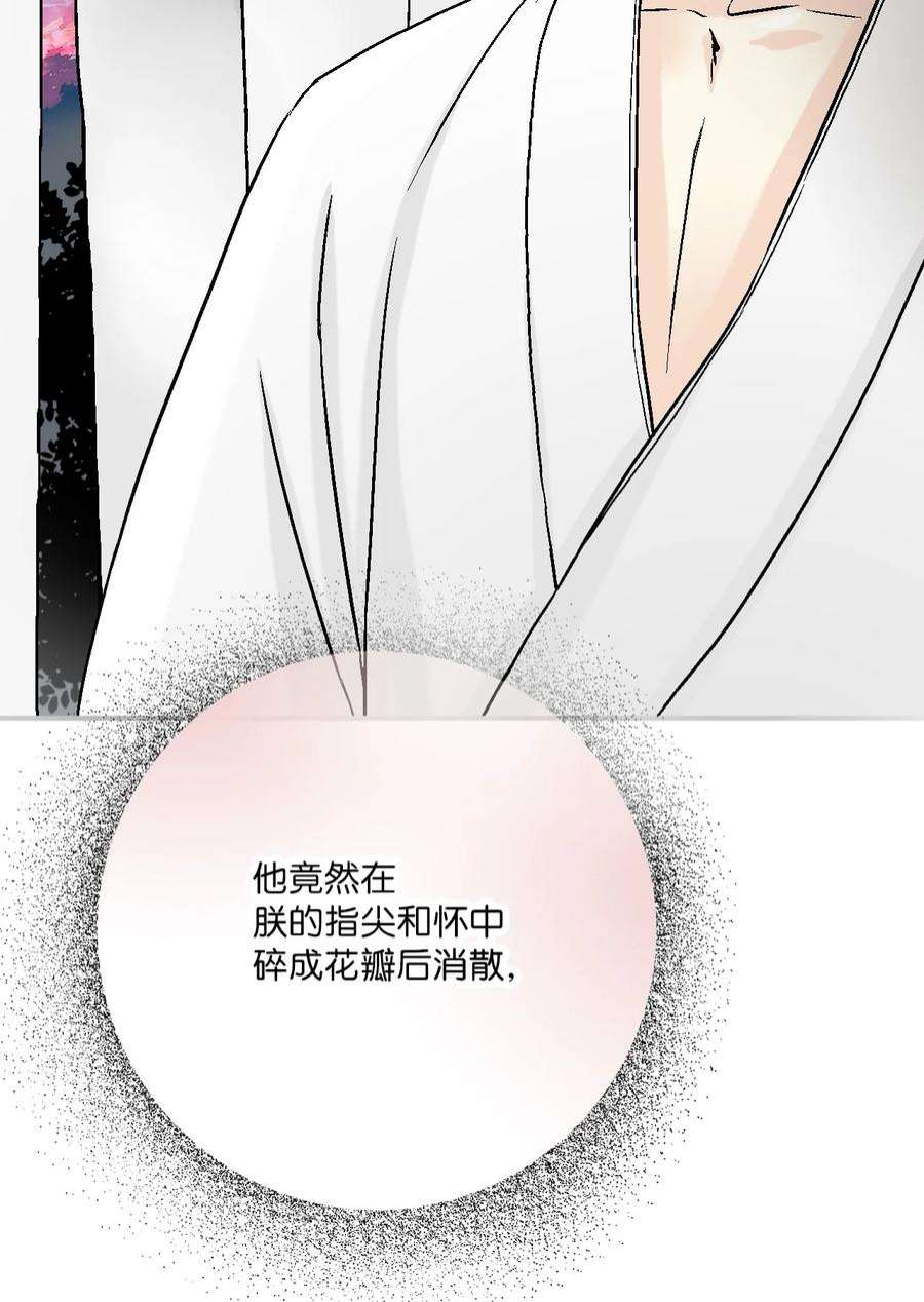 花雨谣100 梦见情人