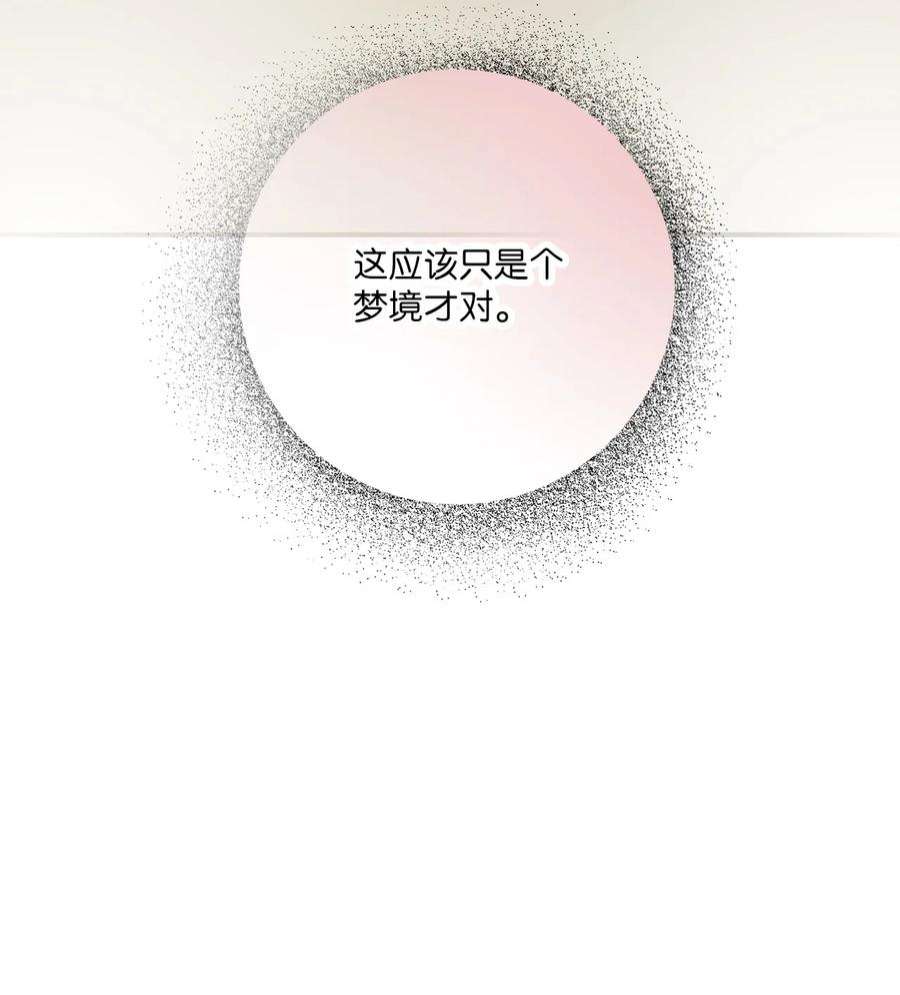 花雨谣100 梦见情人