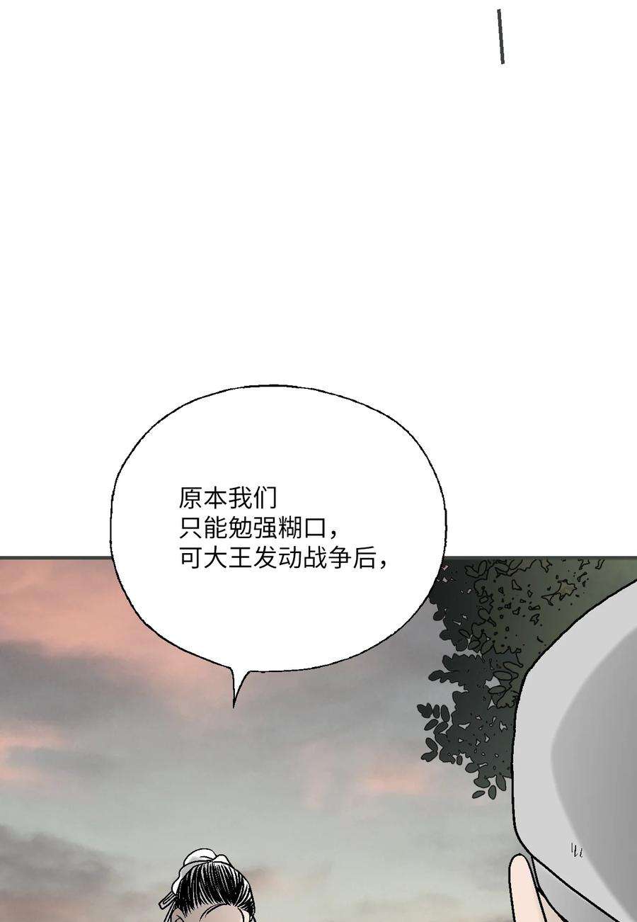 花雨谣101 偶遇难民