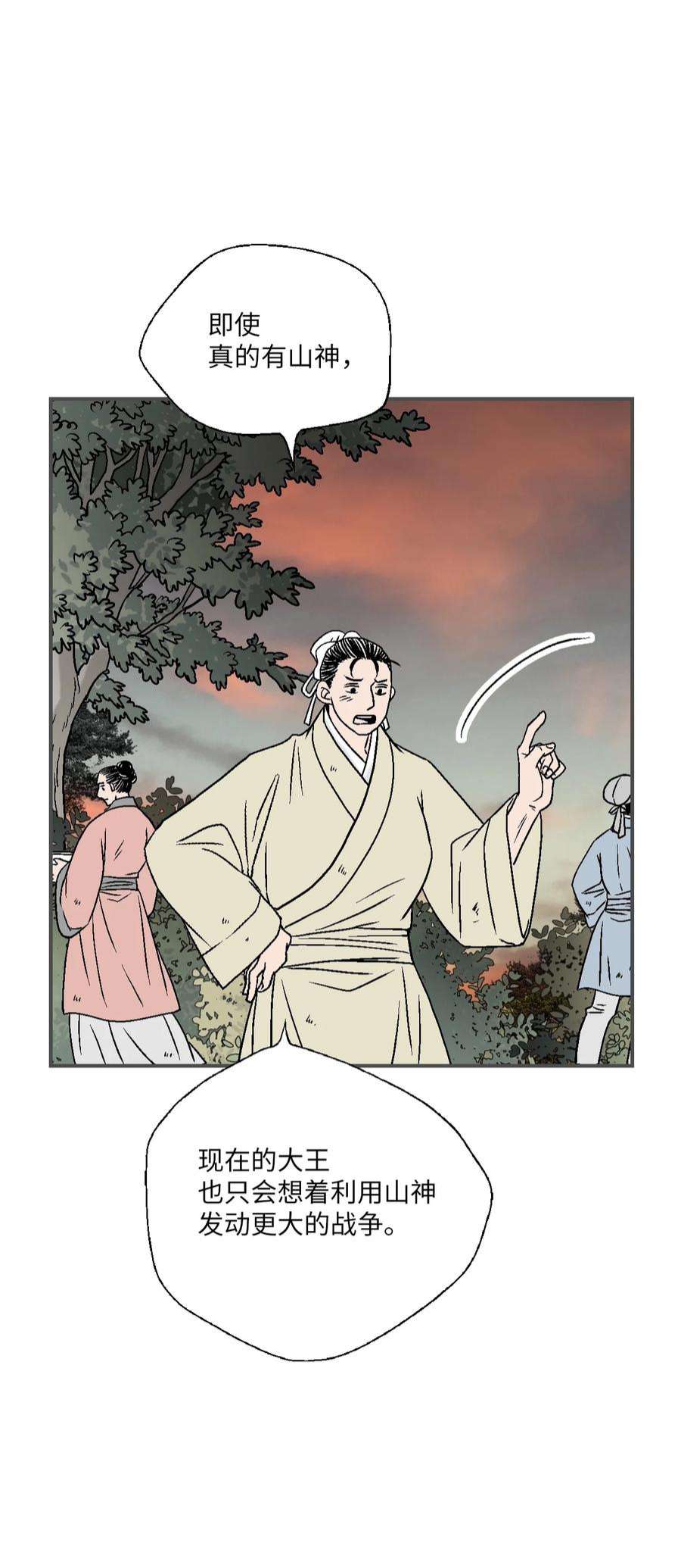 花雨谣101 偶遇难民