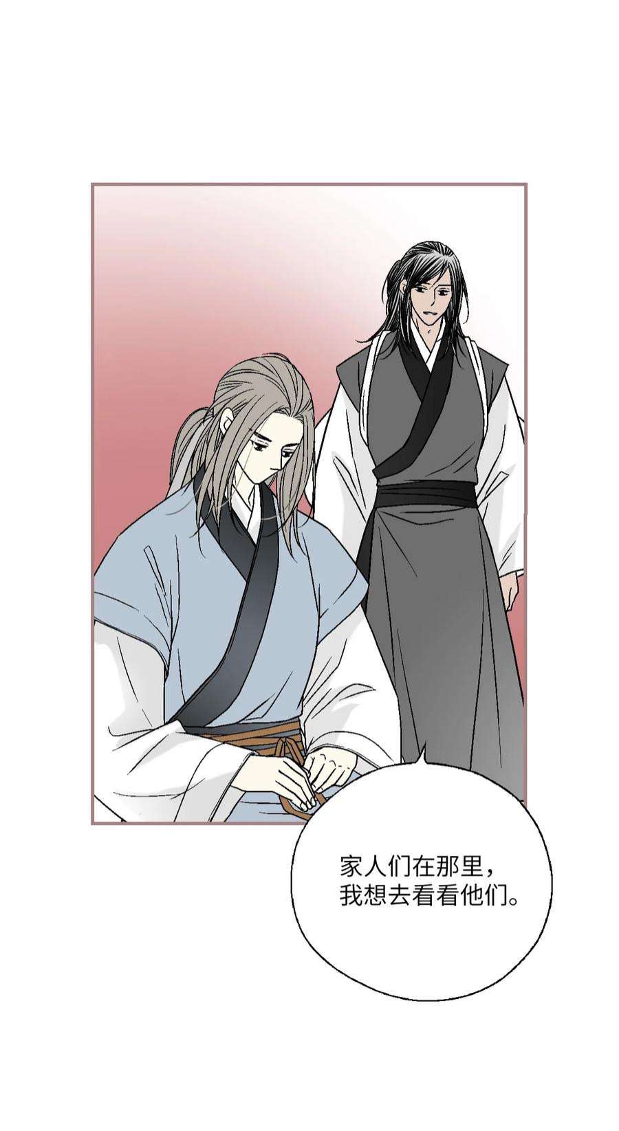 花雨谣101 偶遇难民