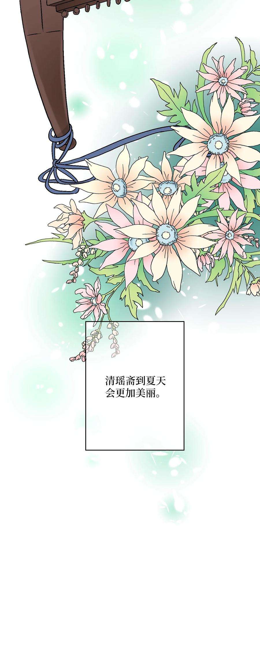 花雨谣101 偶遇难民