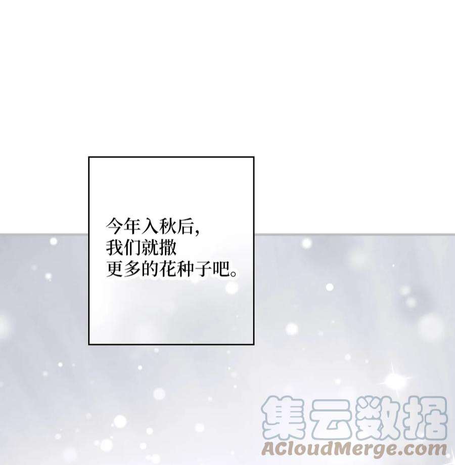 花雨谣101 偶遇难民