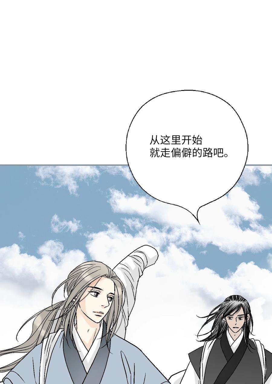 花雨谣101 偶遇难民