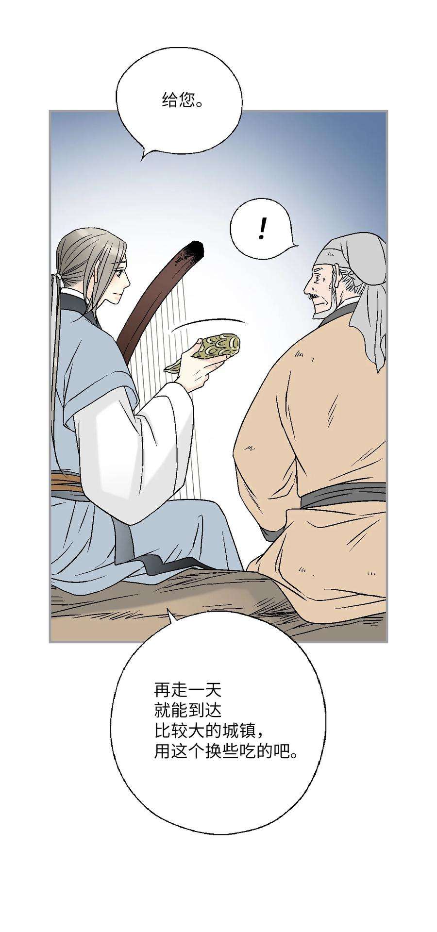 花雨谣102 溪岚去处