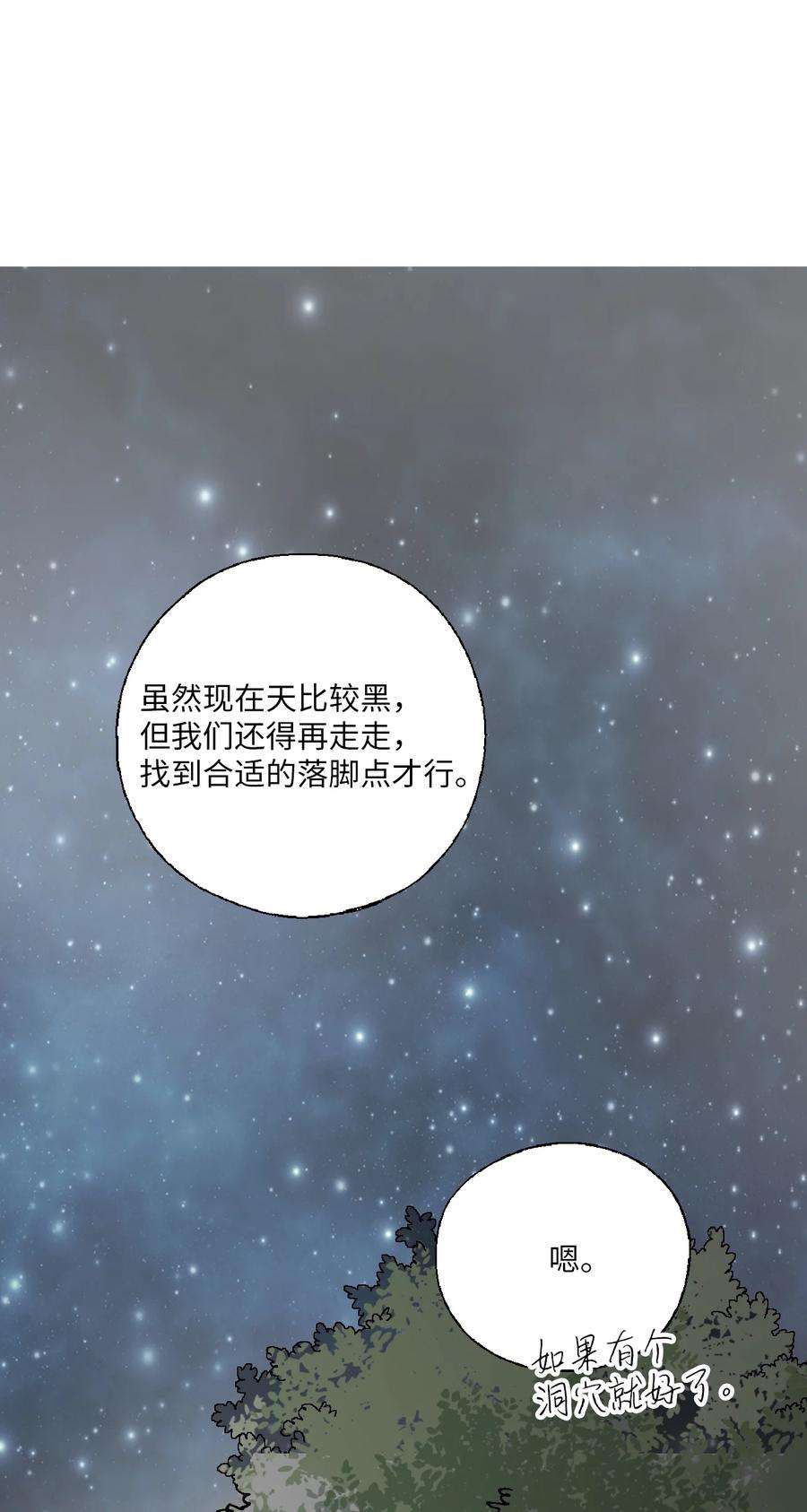 花雨谣102 溪岚去处