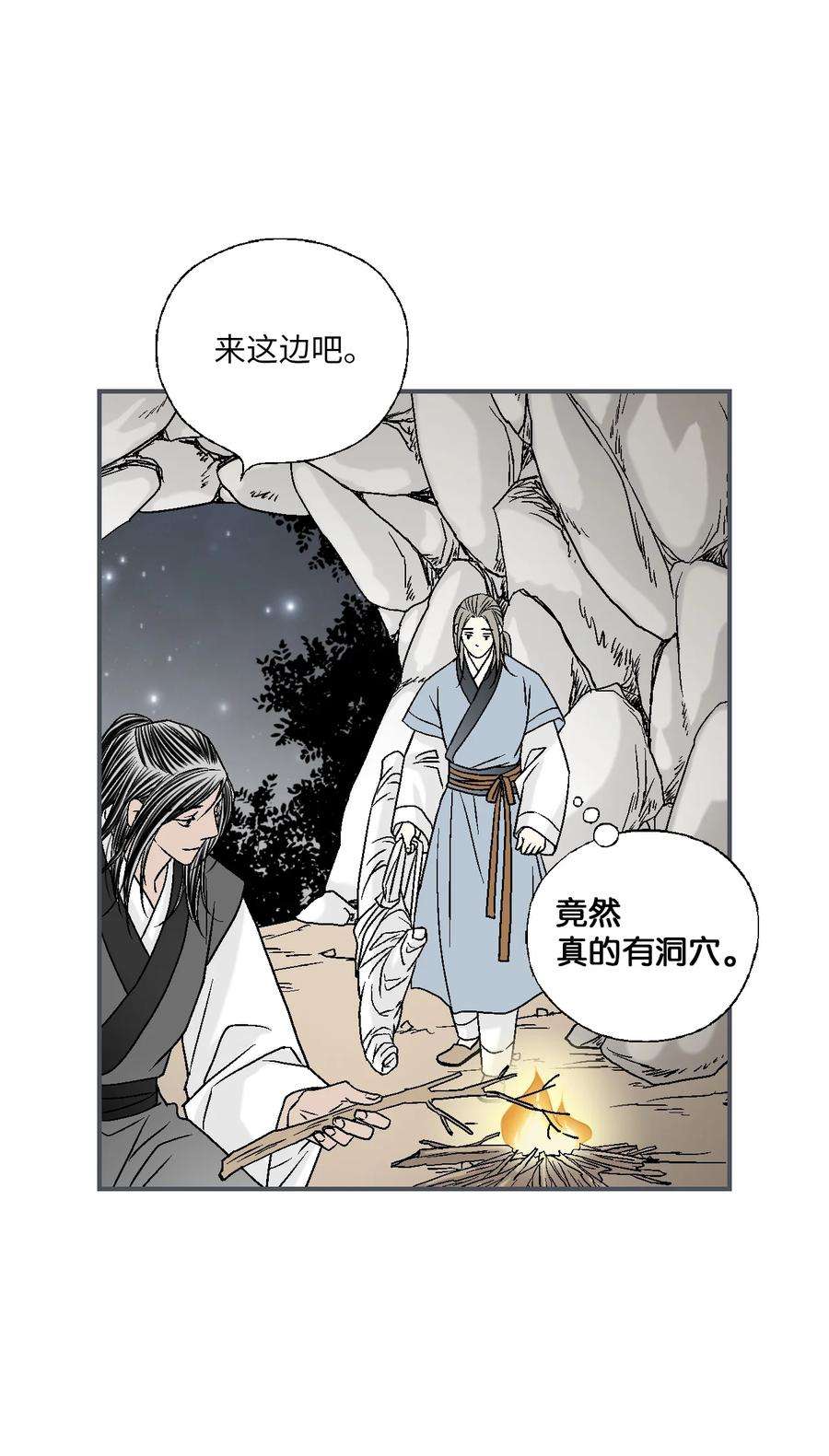 花雨谣102 溪岚去处