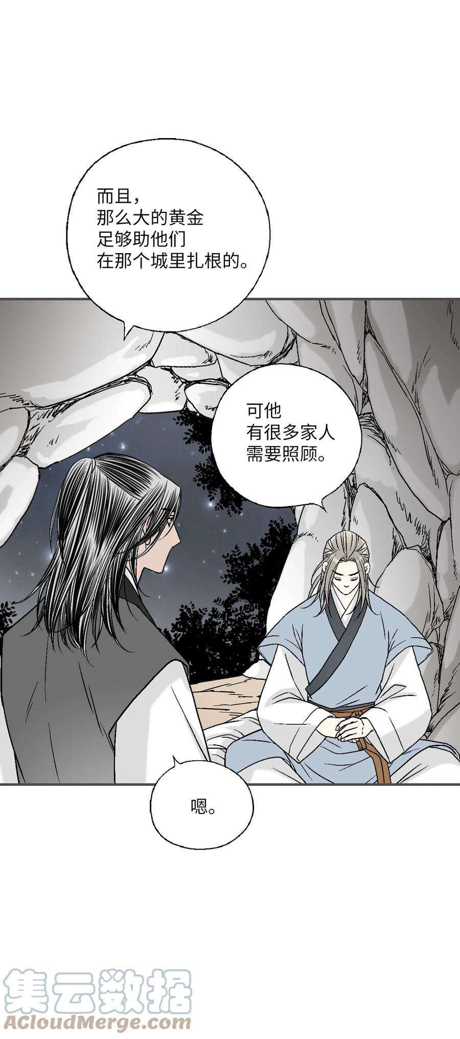 花雨谣102 溪岚去处